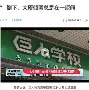 妇知 妇知